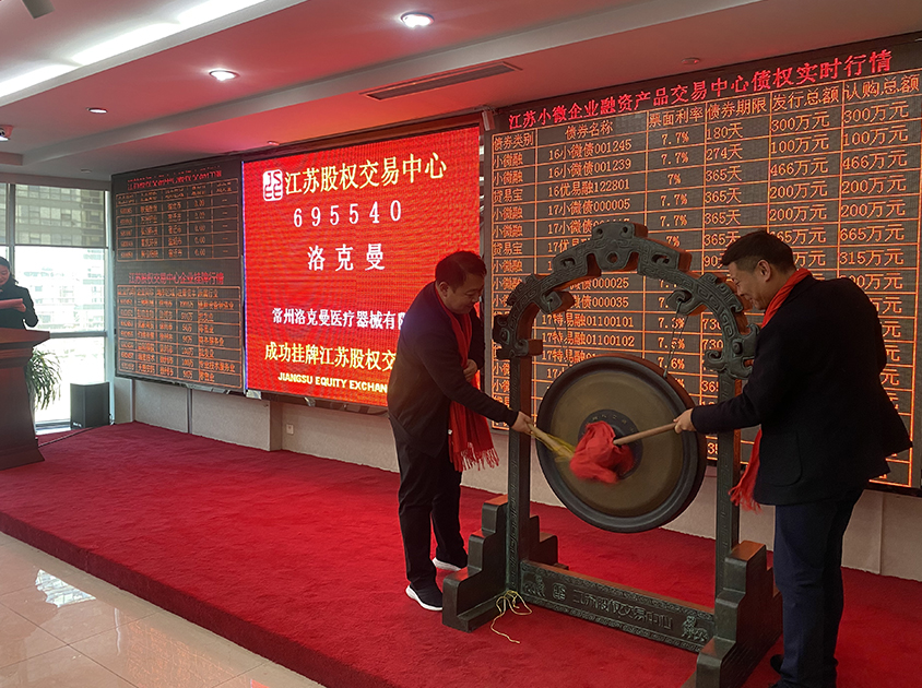 常州洛克曼醫(yī)療器械有限公司，電動(dòng)腔鏡吻合器，彈力線(xiàn)套扎器，包皮吻合器，多通道單孔穿刺器，止血夾
